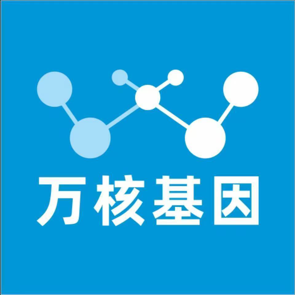 洛阳宜阳万核基因检测咨询中心
